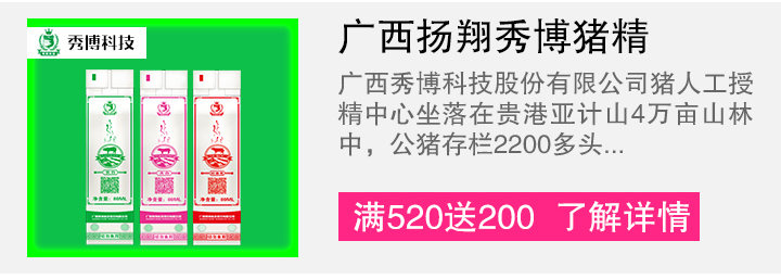 "扬翔·秀博杯"2018猪精采购节